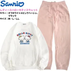 ハローキティ 裏起毛 上下セット ルームウェア パジャマ スウェット レディース オフホワイト×ピンクベージュ ブラック 秋冬 防寒 あたたかい かわいい 部屋着 サンリオ M L LL