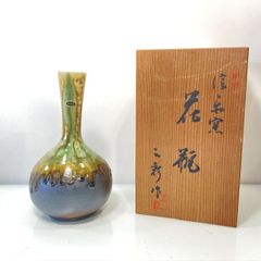 孔雀釉 松山 雅英 花入 花瓶 一輪差 孔雀窯 龍野焼 - メルカリ