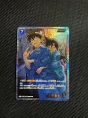 交錯する刃 SRP 工藤新一