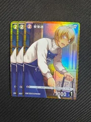 交錯する刃 CP 安室透 ３枚セット