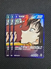 交錯する刃 CP 毛利蘭 ３枚セット