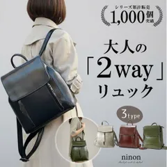 リュック レディース 軽量 通勤 きれいめ おしゃれ ショルダー ショルダーバッグ 斜めがけ 小さめ PU レザー 2way 撥水 旅行 大容量 大人 軽い 通勤バッグ 黒 かわいい 韓国 可愛い かっこいい コンパクト 通学 合皮 ビジネス Cタイプ