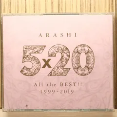 国内盤CD★嵐/Arashi■ 5×20 All the BEST!! 1999-2019 (通常盤) (4CD) 【JACA5792/4580117627629】U73375