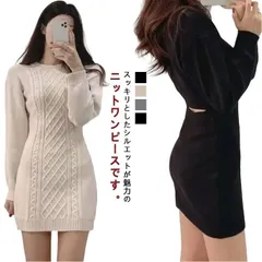 ミニ丈 タイト 大人 バック開き ミニワンピ ひざ上 スリム ワンピース ワンピース ニットワンピース ニット フィット 秋冬 クルーネック ケーブル編み 長袖 背中開き ワンピース 可愛い 大きいサ送料無料1119