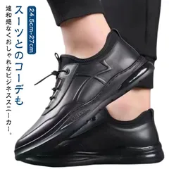 ビジネススニーカー ビジネスシューズ メンズ スニーカー 革靴 コンフォートシューズ スリッポン 走れるビジネスシューズ スニーカー 紳士靴 フォーマル 屈曲性 防滑 衝撃吸収 靴 メンズシューズ 送料無料1119