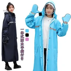 リュック対応 レインコート 自転車 ロング丈 レディース メンズ レインウエア 雨具 着脱式 レインバイザー付き アウトドア 梅雨対策 バイク 釣り 登山 男女兼用 一体式防水手袋付き送料無料1119