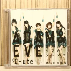2025年最新】°C-ute cdの人気アイテム - メルカリ