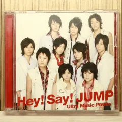 2026年最新】hey say jump ultra music powerの人気アイテム - メルカリ
