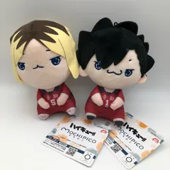 【城東86-164】ハイキュー!! もちぴこぬいぐるみ 黒尾鉄朗 孤爪研磨 2点セット