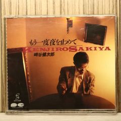 中村雅俊／16th・オリジナル・アルバム『アクロス・ザ・ユニバース
