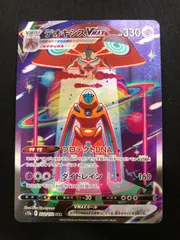 2025年最新】デオキシスvmax sarの人気アイテム - メルカリ