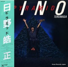 日野皓正 『 PYRAMID ピラミッド 』【帯付き シュリンク付】LPレコード