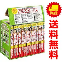 角川まんが学習シリーズ 日本の歴史 全16巻+別巻5冊定番セット 1～21巻 までの全巻セット  山本 博文 KADOKAWA（おすすめ）