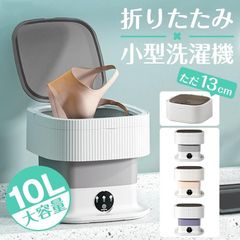 s!mplus 小型洗濯機 700g 10L 靴 シューズ 持ち運び 軽量 - メルカリ
