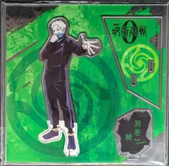 パル 呪術廻戦0大交流展イラスト アクリルスタンド立ち絵Ver. 狗巻棘