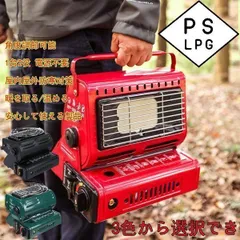 カセットガスストーブ ガスヒーター アウトドアヒーター ポータブルヒーター 1台2役 防寒対策 屋内屋外用 暖房機 釣り キャンプ 旅行用暖房