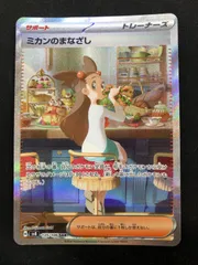 2025年最新】ミカンのまなざしSARの人気アイテム - メルカリ