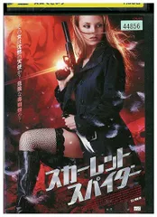 DVD スカーレット・スパイダー レンタル落ち WWW02375