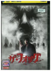 2026年最新】ザ・フォッグ [DVD]の人気アイテム - メルカリ