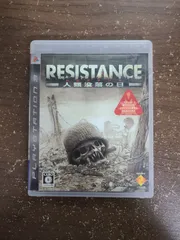 【PS3】レジスタンス 人類没落の日