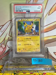PSA9 ピカチュウ プロモ 2014 64 064 マクドナルド ハッピーセット