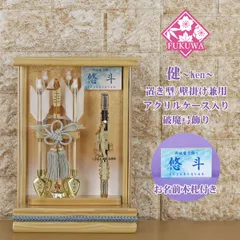 破魔弓 初正月 破魔矢 ケース入り(８号 壁掛け 無垢 破魔弓飾り 健 )FUKUR6-220 日本製 アクリルケース 入り コンパクト おしゃれ 男の子 ミニサイズのサムネイル