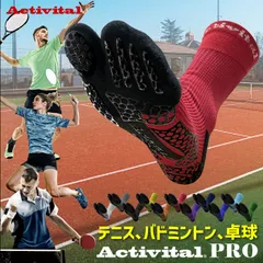 アクティバイタル Activital PRO ラケットスポーツ フットサポーター ソックス テニス/バドミントン/卓球 AVPRORKT