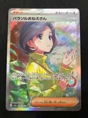2025年最新】パラソルおねえさんsarの人気アイテム - メルカリ