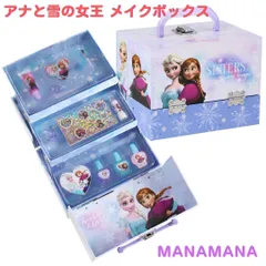 メイクセット キッズ 子供 コスメ アナと雪の女王 ディズニー プリンセス ディズニープリンセス バニティ メイクボックス 誕生日 クリスマスプレゼント 女の子 小学生  化粧品 子供用 おもちゃ christmas present 6歳 7歳 8歳 9歳