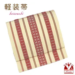 軽装帯 合繊 献上帯 お太鼓 作り帯 お太鼓結び 付帯「クリームｘ赤」