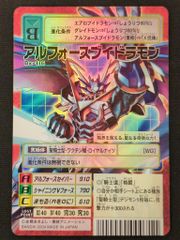 デジカ アルフォースブイドラモンX抗体 パラレル - メルカリ