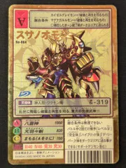 2026年最新】スサノオモンの人気アイテム - メルカリ