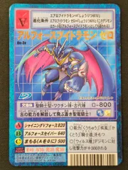 2025年最新】ブイドラモン ゼロの人気アイテム - メルカリ