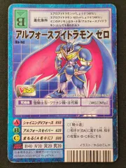 2026年最新】アルフォースブイドラモンの人気アイテム - メルカリ