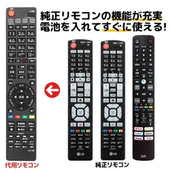 LG テレビ リモコン AKB73756566 AKB73615339 AKB73756517 AKB74455422 AKB72914263 AKB73275642 AKB73615340 AKB73756516 AKB74115506