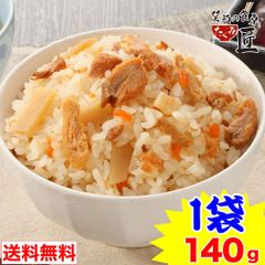 772:数量限定★【メール便】瀬戸内活締め真鯛炊き込みご飯の素 2合炊 ※お届けは約1ヶ月後