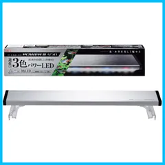 ジェックス GEX クリアLED POWER III 450 明るさ750lm 色温度10000K LED3色切り替え ライトリフト付 アクアリウム 多肉植物幅45cm水槽用
