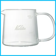 カリタ Kalita 洗いやすい コーヒー サーバー 保温 耐熱ガラス 1~2人用 400ml 電子レンジ 食洗器 対応 Jug400 #31276 コーヒー ハンド ドリップ 器具 コーヒーカラフェ デカンタ おしゃれ キャンプ アウトドア 喫茶店 アンティ