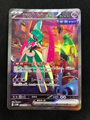 テツノブジンex SAR 089/066 #A00204