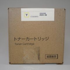 トナーカートリッジ (ブラック) DocuPrint C5000 d - メルカリ
