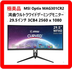 2025年最新】Optix MAG301CR2の人気アイテム - メルカリ