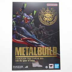 METAL BUILD 에반게리온 초호기 30th with the spear of Gaius 에반게리온 시리즈 완성품 가동 피규어 반다이 스피릿