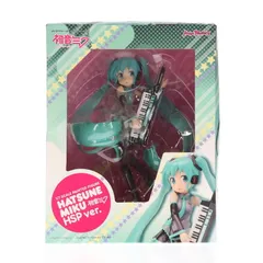 初音ミク HSP ver. キャラクター・ボーカル・シリーズ01 初音ミク 1/7 完成品 フィギュア マックスファクトリー