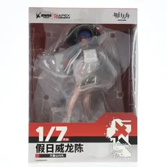 アクリルキーホルダー付属 遊龍チェン(ゆうりゅうちぇん) 万重山Ver. アークナイツ 1/7 完成品 フィギュア APEX(エーペックス)