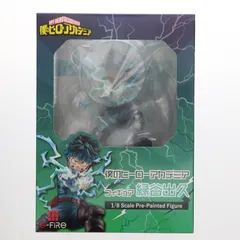 緑谷出久(みどりやいずく) 僕のヒーローアカデミア 1/8 完成品 フィギュア タカラトミー/S-FIRE