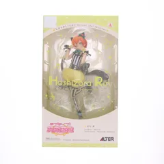 星空凛(ほしぞらりん) ラブライブ!スクールアイドルフェスティバル 1/7 完成品 フィギュア アルター