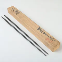 2025年最新】明珍宗之の人気アイテム - メルカリ