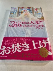 アレン様は大変!!ぉ怒りになられてます。