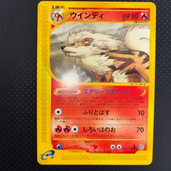 2025年最新】ウインディ eの人気アイテム - メルカリ