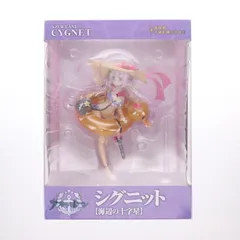 シグニット【海辺の十字星】 アズールレーン 1/8 完成品 フィギュア アワートレジャー